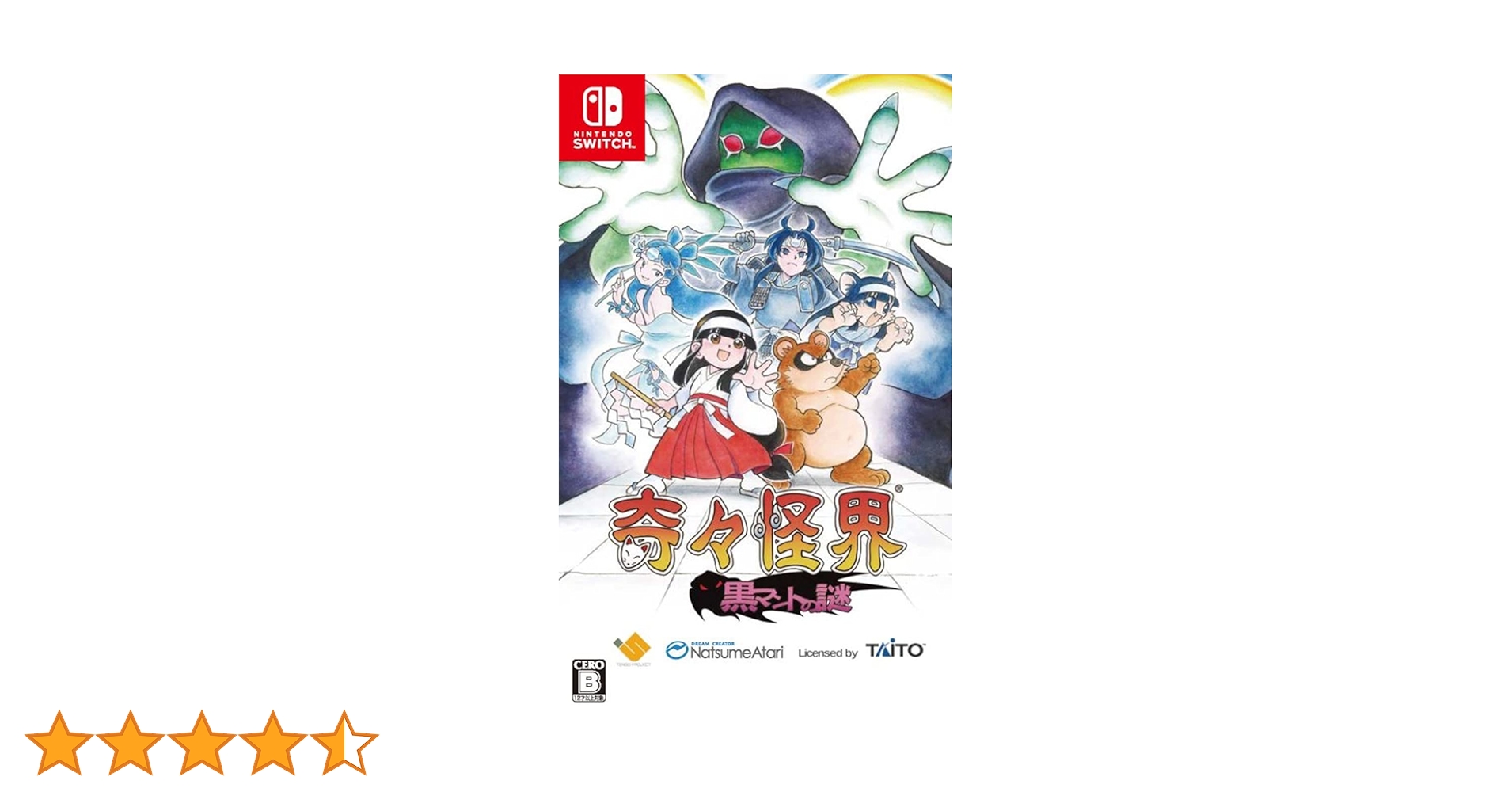 (新品未開封) 奇々怪界 黒マントの謎 & 雪ん娘大旋風 Switch Amazon.co.jp: ナツメアタリ 奇々怪界 黒マントの謎 - Switch : ゲーム